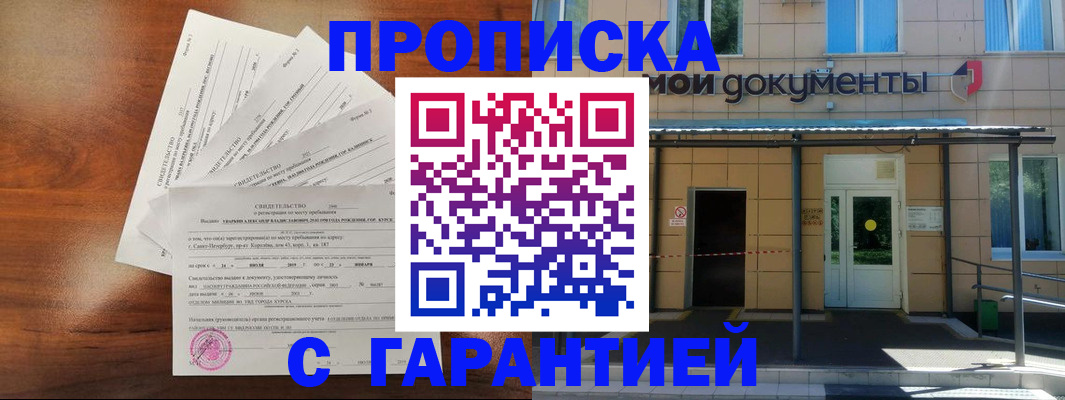 временная регистрация недорого в Печорах