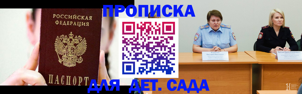 временная регистрация собственник в Печорах
